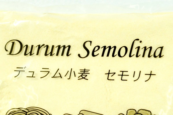 セモリナ粉 (1)