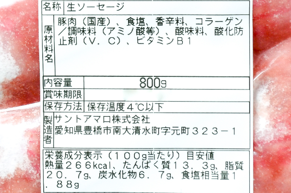 トスカーナ・シュラスコ（生） (2)