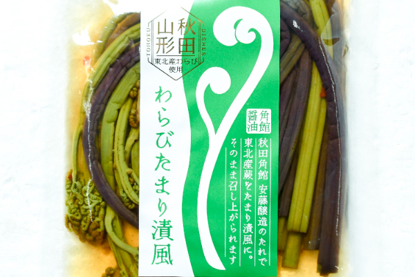 わらびたまり漬け (1)