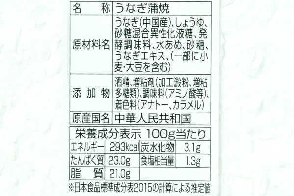 （株式会社万隆商事）うなぎ蒲焼き（45尾サイズ） (2)