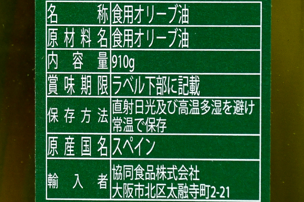 （Casalbert）ピュアオリーブオイル　1L (2)