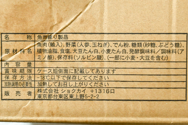 お得なさつま揚げ（角） (2)