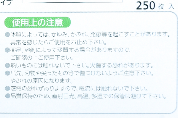 ニトリルウルトラライトPF（ホワイト） (2)