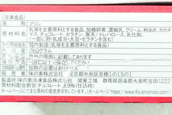 レンジでロスなし　濃厚ショコラプディング (2)