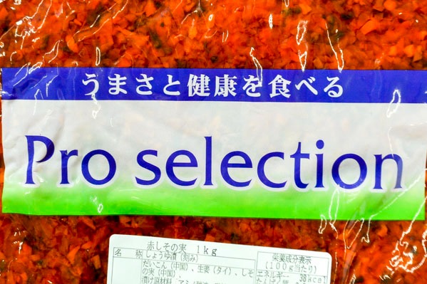 赤しその実 (1)