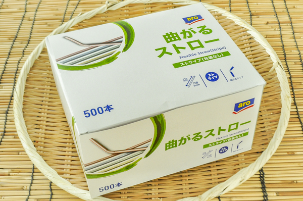 ストロー 【業務用食材の仕入れなら八面六臂】