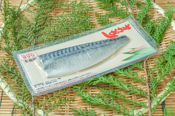 （武輪水産株式会社）〆サバ