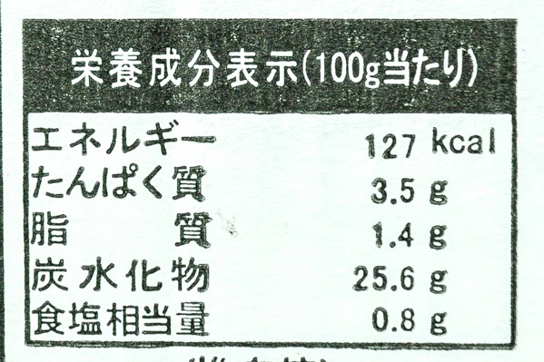 野菜コロッケ (3)