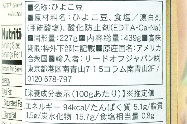 ガルバンゾービーンズ（4号缶） (2)