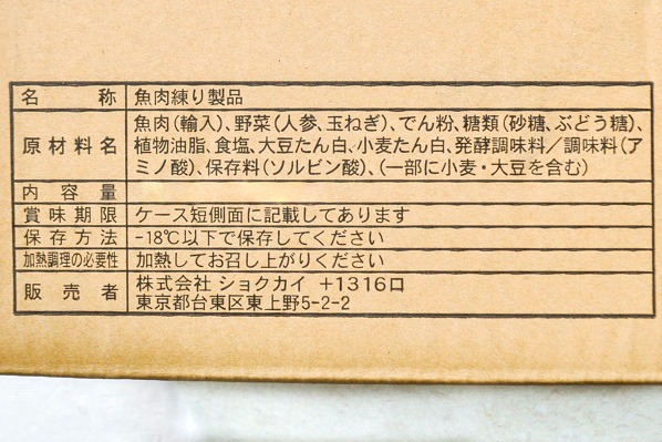 お得なさつま揚げ（丸）（10個）(1)