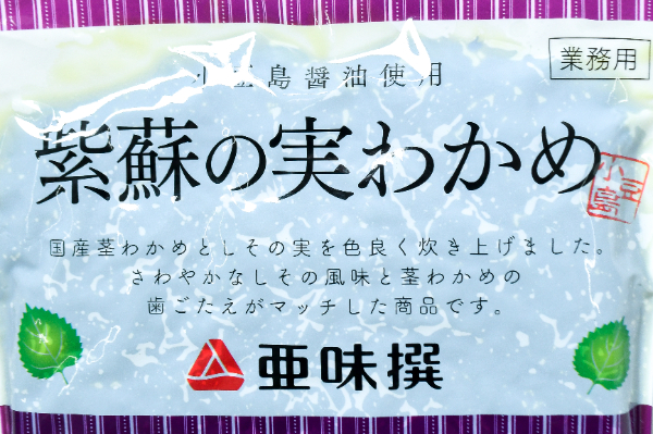 しその実わかめ 【業務用食材の仕入れなら八面六臂】