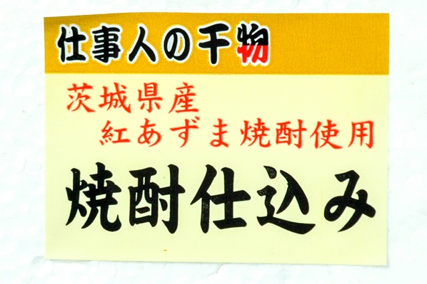 焼酎仕込みサバ開き　200-250gr (2)