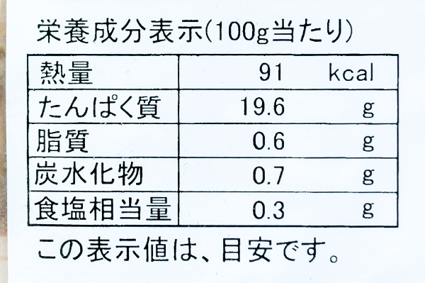 尾付むき伸ばし海老（6-8） (2)