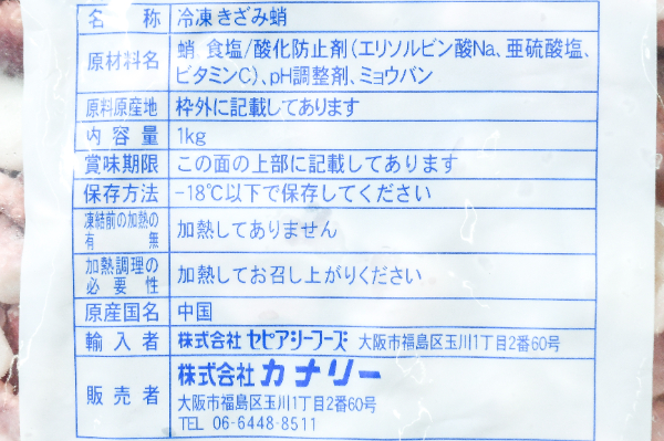 ボイルカットタコ (1)