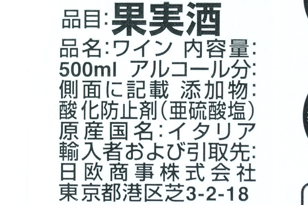 Trebbiano Rubicone（トレッビアーノ・ルビコーネ） (2)