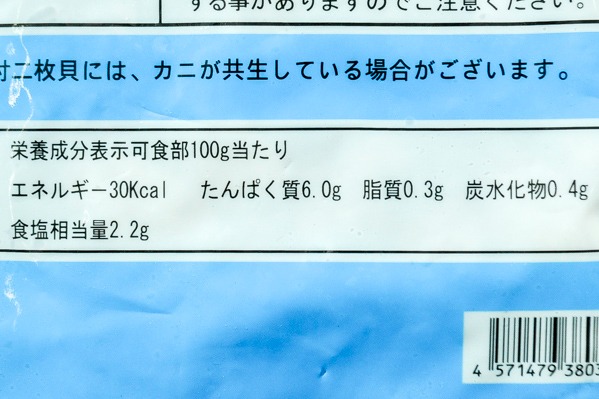 天然殻付きアサリ　100-120gr (3)