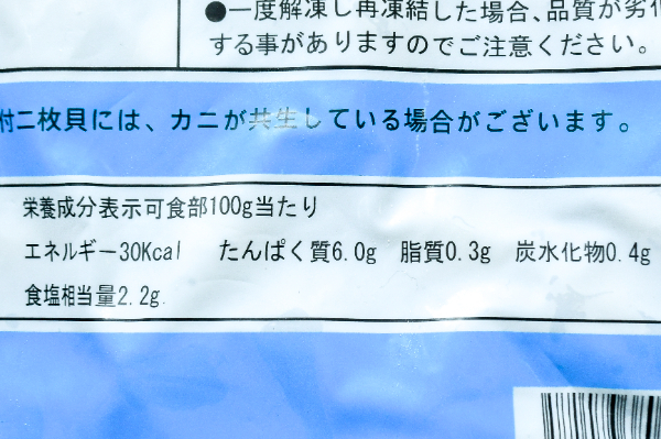 天然殻付きアサリ（100-120） (3)