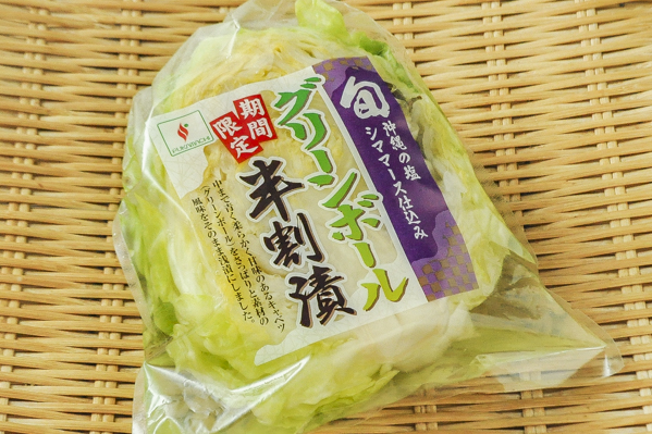 グリーンボール 半割 八面六臂