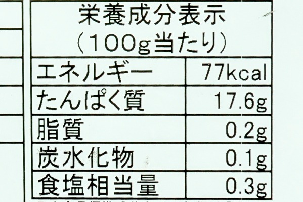 真ダラ切身（カマ） (2)