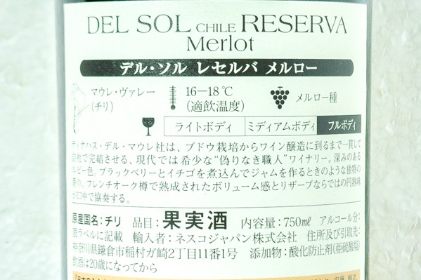 Del Sol Merlot Reserva (2)