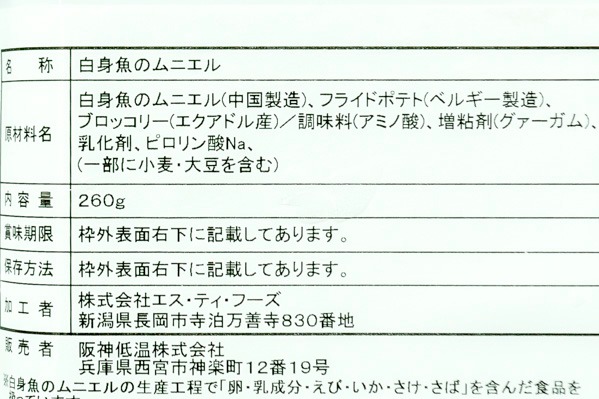 白身魚のムニエル（野菜添え） (1)