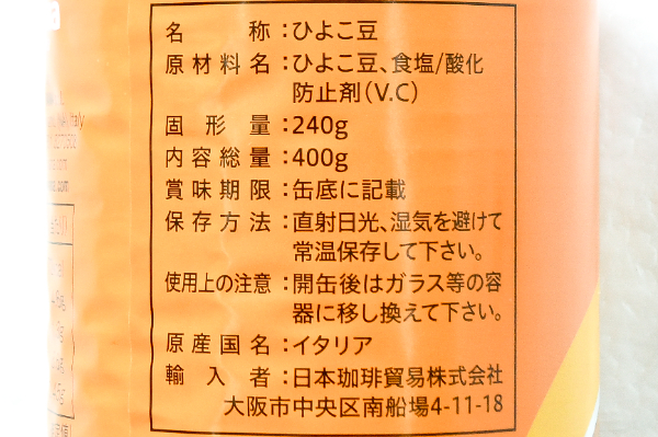 チェーチ（ガルバンゾー） (2)