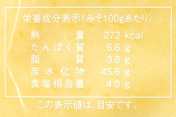西京味噌 (3)