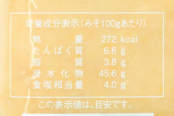 西京味噌 (3)