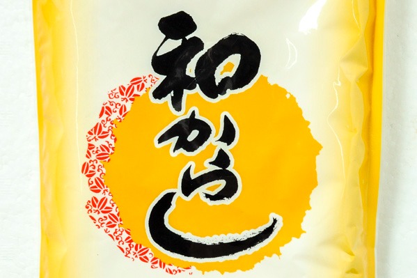 和からし (1)