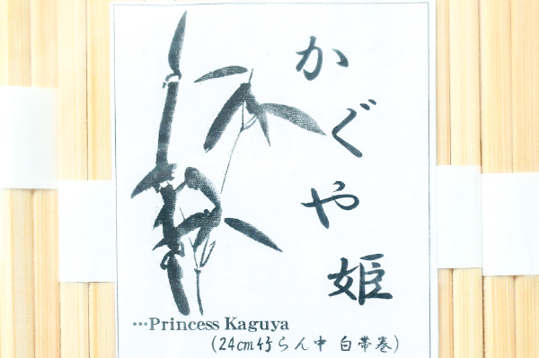 竹らんちゅう箸（24cm） (2)