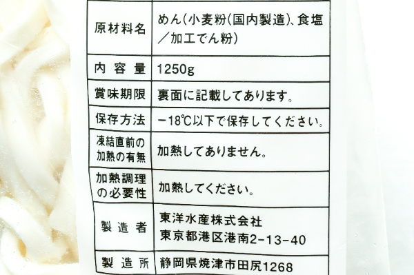 麺伝　讃岐うどん (2)