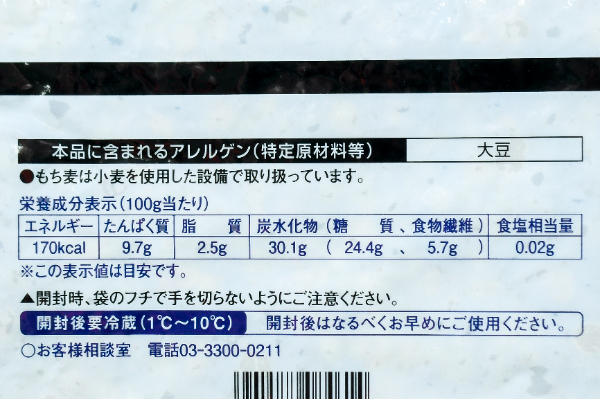 （ほしえぬ）10種ミックス（五種豆と五穀） (3)