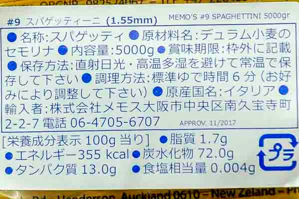 スパゲッティーニ（1.55mm）３