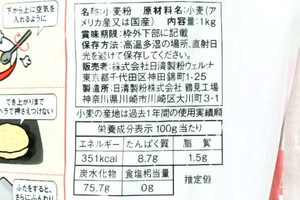 フラワー薄力小麦粉 (2)