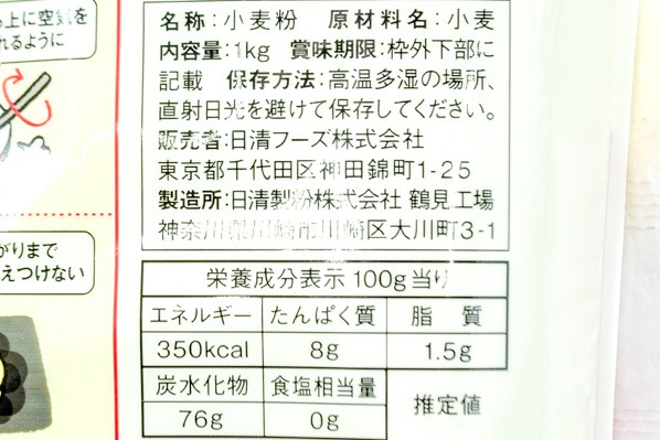 フラワー薄力小麦粉 (2)