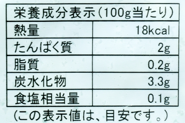 IQF大根葉 (3)