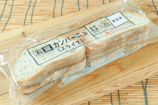 B石窯カンパーニュ（スライス）
