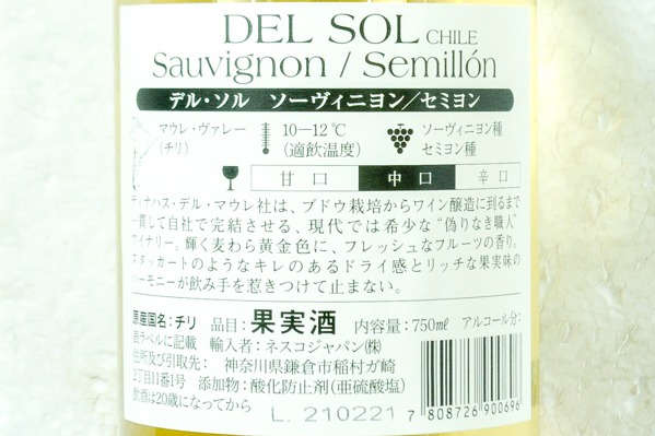 Del Sol Sauvignon＆Semillon (2)