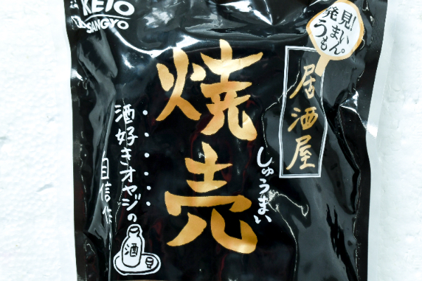 居酒屋焼売（冷凍） (1)