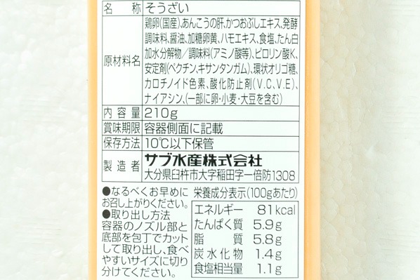 あん肝豆腐 (2)