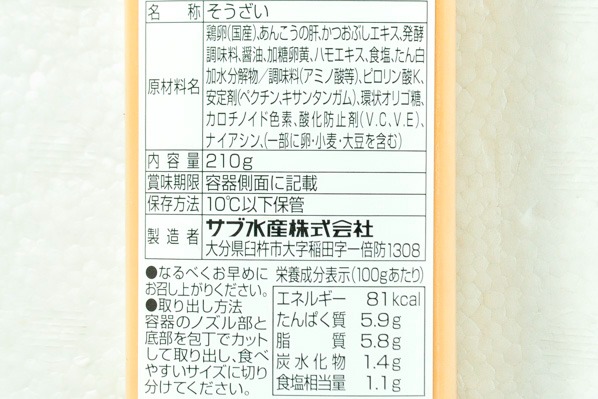 あん肝豆腐 (2)