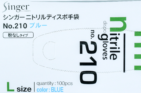 ニトリルディスポ No.210（PF）（Lサイズ） 【業務用食材の仕入れなら