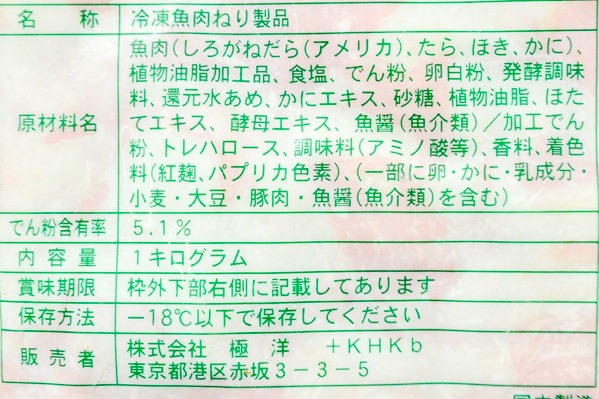 マリンファイバー 【業務用食材の仕入れなら八面六臂】