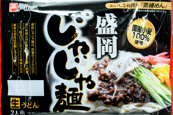 もりおかじゃじゃ麺 (1)