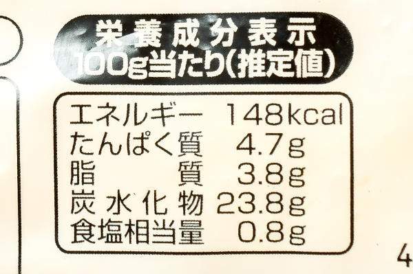 北海道じゃがいもコロッケ（牛肉入） (4)