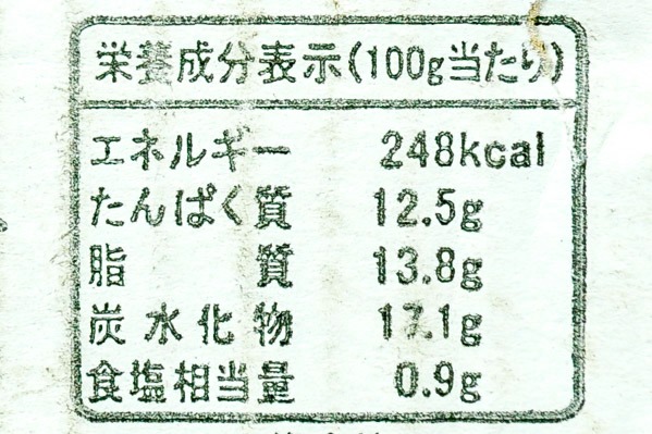 （富士通商株式会社）サンマフライ（黄色パン粉）100gr (3)