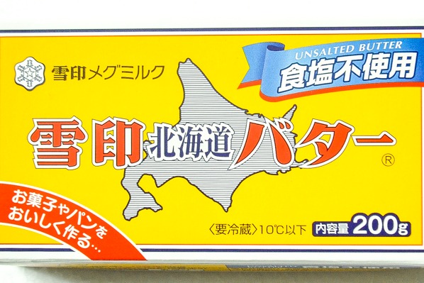 雪印北海道バター（食塩不使用）②