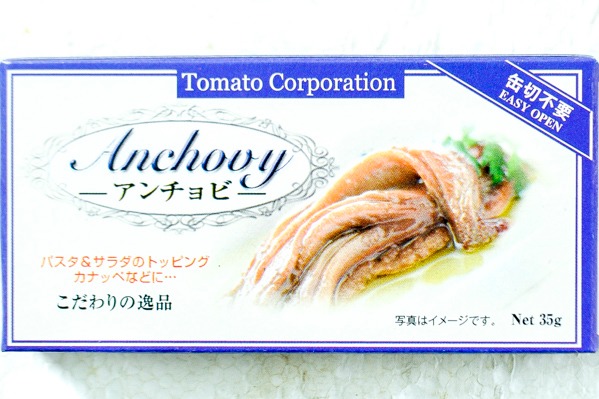 アンチョビ (1)