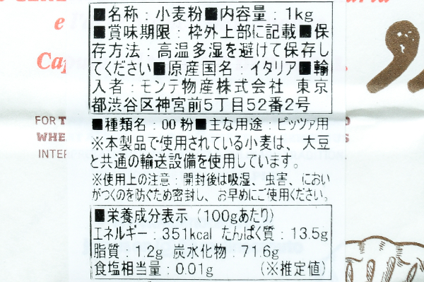 サッコロッソ (2)