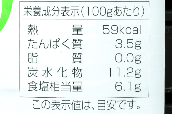 味付けぽん酢（特用） (3)